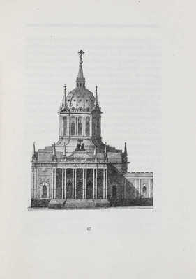 Архитектор Михаил Петрович Коринфский. 1788—1851. [Сб. ст.] / Отд. по делам музеев и охраны памятников ТССР; изд. выполнено под наблюдением П.М. Дульского. Казань: Полиграфшкола им. А.В. Луначарского, 1928.