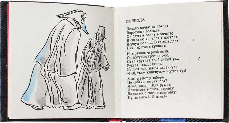 Пушкин А.С. Вершы на руской мове / Переплетные работы Ореста Замятина. Минск, 1993.