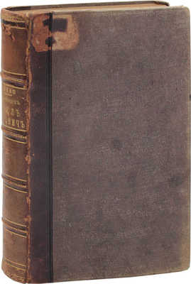 Кобеко Д. Цесаревич Павел Петрович (1754—1796). Историческое исследование Дмитрия Кобеко. СПб.: [Тип. В. Грацианского], 1882.