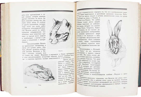 Мастера современной гравюры и графики. Сб. материалов / Ред. Вяч. Полонского. М.; Л.: Госиздат, 1928.