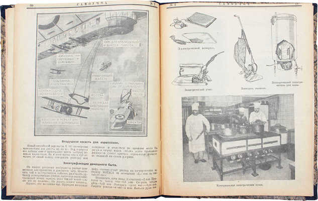 Самоучка. Научно-популярный журнал самообразования. 1925. № 2, 3, 9. М.: Рабочая Москва, 1925.