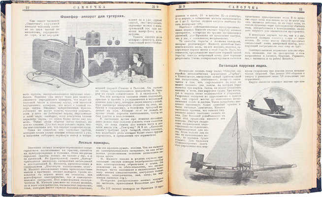 Самоучка. Научно-популярный журнал самообразования. 1925. № 2, 3, 9. М.: Рабочая Москва, 1925.