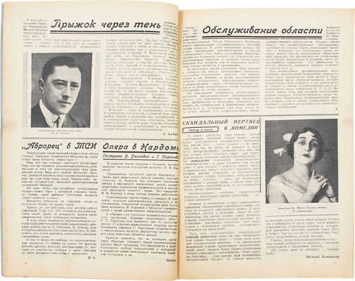 Рабочий театр. [Журнал]. 1927. № 51 (170). Л.: Изд. «Теа-кино-печати», 1927.