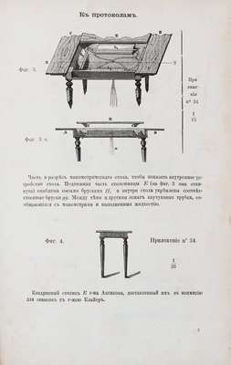 Материалы для суждения о спиритизме / Изд. и предисл. Д. Менделеева. СПб.: Тип. т-ва «Общественная польза», 1876.