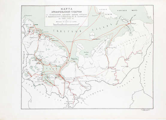 Северный край. Иллюстрированный альбом Архангельской губернии. СПб.: Т-во Р. Голике и А. Вильборг, 1914.