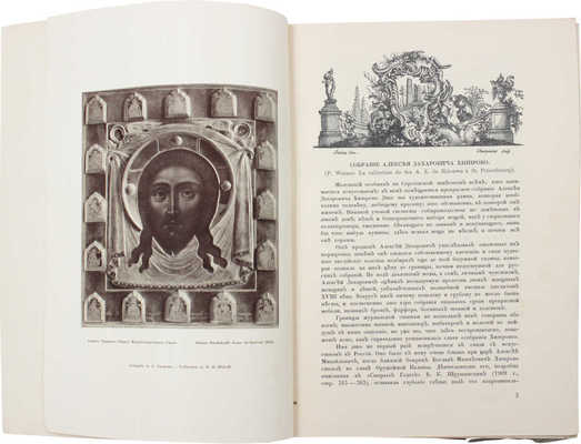 Старые годы. Ежемесячник для любителей искусства и старины. 1912. Декабрь. СПб.: Ред.-изд. П.П. Вейнер, 1912.