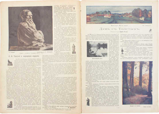 Солнце России. [Журнал]. 1912. № 134, [145]. 1913. № 44. 1916. № 321-322, 344. [СПб.]: Т-во изд. дела «Копейка», 1912-1916.