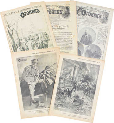 Огонек. Еженедельный художественно-литературный журнал. 1914. № 6, 14, 30. 1917. № 32, 41. СПб.: Издатель С.М. Проппер, 1914-1917.