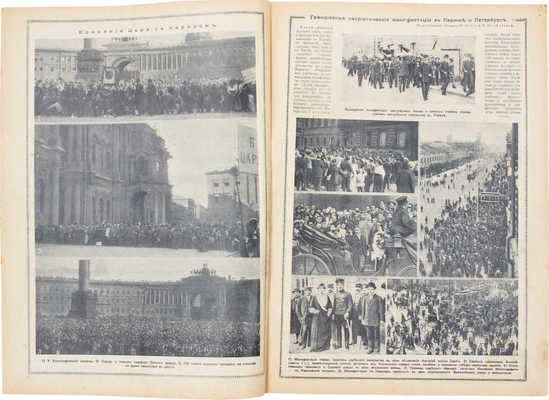 Огонек. Еженедельный художественно-литературный журнал. 1914. № 6, 14, 30. 1917. № 32, 41. СПб.: Издатель С.М. Проппер, 1914-1917.