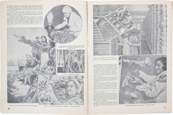Огонек. [Журнал]. М.: Журнально-газетное объединение, 1935-1941.