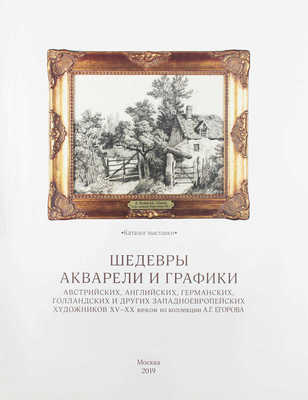 Шедевры акварели и графики австрийских, английских, германских, голландских и других западноевропейских художников XV—XX веков из коллекции А.Г. Егорова. Каталог выставки / Авторы-составители Д.А. Палкин, В.С. Погодин. М.: Изд-во Школы акварели Сергея Андрияки, 2019.