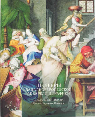 Шедевры западноевропейской акварели и графики из собрания А.Г. Егорова. Италия, Франция, Испания. Каталог выставки / Авторы-составители Д.А. Палкин, В.С. Погодин. М.: Изд-во Школы акварели Сергея Андрияки, 2018.