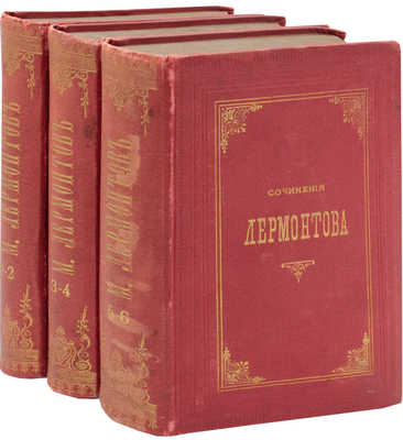 Лермонтов М.Ю. Сочинения М.Ю. Лермонтова. 1-е полн. изд. В.Ф. Рихтера под ред. Пав. Ал. Висковатова. [В 6 т.]. Т. 1—6. М.: В.Ф. Рихтер, 1889—1891.