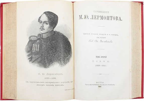 Лермонтов М.Ю. Сочинения М.Ю. Лермонтова. 1-е полн. изд. В.Ф. Рихтера под ред. Пав. Ал. Висковатова. [В 6 т.]. Т. 1—6. М.: В.Ф. Рихтер, 1889—1891.