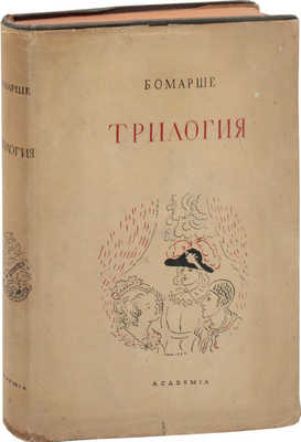 Бомарше П. О. К. де. Трилогия / Пер. В.Д. Морица; предисл. А. Дживелегова; примеч. Д.Е. Михальчи и Л.М. Галицкого; суперобл. и переплет худож. Д. Митрохина. М.; Л.: Academia, 1934.