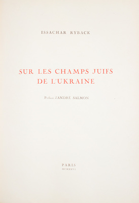 [Рыбак И. Евреи на полях Украины]. Sur les champs Juifs de l'Ukraine. Paris: A. Simon & Cie, 1926.