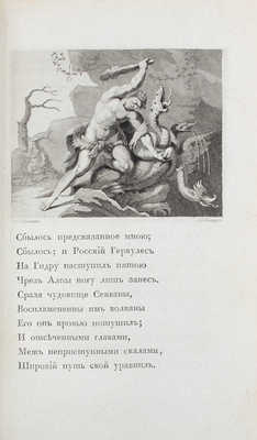 Капнист В. Лирические сочинения Василия Капниста. СПб.: Печатано в тип. Ф. Дрехслера, 1806.