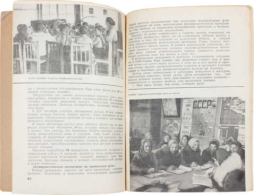 Синельников А. У Пресни начинается новая Москва. [Быт московских рабочих к 15-летию Октября]. М.: Партийное изд-во, 1932.