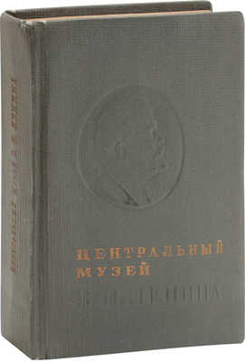 Центральный музей В.И. Ленина. Каталог / Худож. оформ. С. Телингатера; Ин-т Маркса–Энгельса–Ленина при ЦК ВКП(б). М.: Центр. музей В.И. Ленина, 1936.