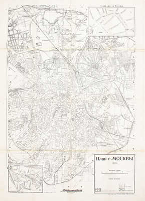 Указатель к большому плану Москвы. 8-е изд. М.: Трест Мосрекламсправиздат, 1929.