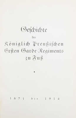 [Эйтель Фридрих, автограф]. [История Королевского Прусского Первого гвардейского пехотного полка. 1871–1914 / Эйтель Фридрих, принц Пруссии]. Geschichte des Königlich Preußischen Ersten Garde-Regiments zu Fuß. 1871 bis 1914 / Eitel Friedrich Prinz von Preußen. [1933].
