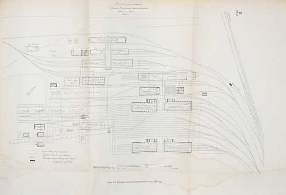 Исторический очерк разных отраслей железнодорожного дела и развития финансово-экономической стороны железных дорог в России по 1897 г. включительно. [Сборник]. СПб.: Тип. М.П.С., 1901.
