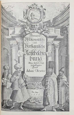 Олеарий А. Описание путешествия в Московию и через Московию в Персию и обратно / Введ., пер., примеч. и указ. А.М. Ловягина. СПб.: Изд. А.С. Суворина, 1906.