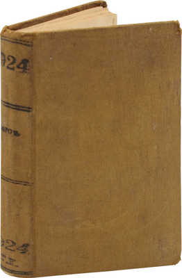 Эверс Г.Г. Одержимые. Необычайные рассказы. СПб.: Изд. Т-ва А.Ф. Маркс, [1911?].