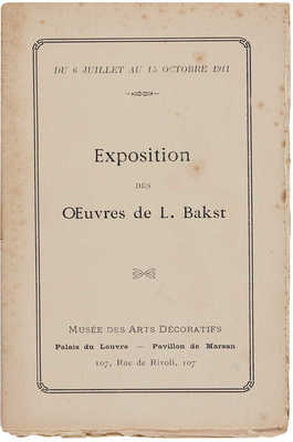 [Экспозиция Бакста: каталог Музея декораций, Лувр, Павильон-де-Марсан, 6 июля - 15 октября 1911 г.]. 1911.