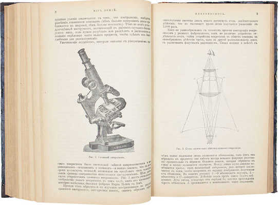 Конволют из четырех оттисков из журнала «Мир Божий» за 1899 г.: