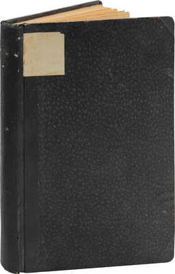 Фонвизин С. Роман вице-губернатора. Пг.: Типо-лит. «Энергия», 1916.