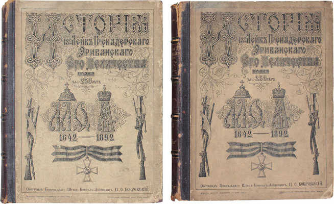 Бобровский П.О. История 13-го Лейб-гренадерского Эриванского его величества полка за 250 лет. М.Ф. – АIII. 1642–1892. С портретами, рисунками, изображениями, картою походов в России и прочих странах, картами Кавказа и Нагорного Дагестана и планами некоторых сражений. Ч. 4. СПб., 1895.