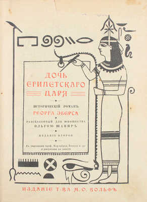 Лот из пяти книг серии «Наша историческая библиотека»: