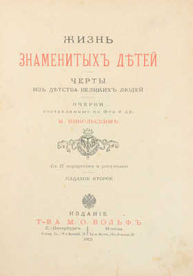 Лот из пяти книг серии «Наша историческая библиотека»: