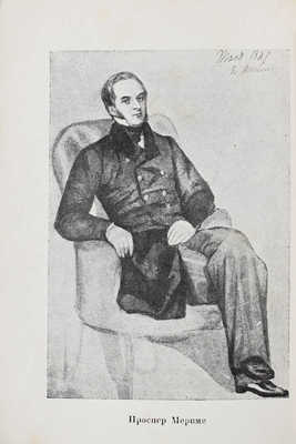 Мериме П. Собрание сочинений / Худож. оформ. В.А. Фаворского. [В 7 т.]. Т. 1–7. Л.: Academia, 1927–1929.