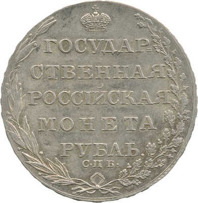 1 рубль 1804 года, СПб ФГ