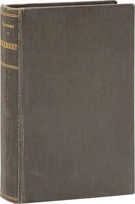 Беннет А. Риджент. (The Regent). Повесть Арнольда Беннета / Пер. с англ. Д.Д. Гнедича. Хабаровск: Тип. Штаба Приамурского военного округа, 1914.