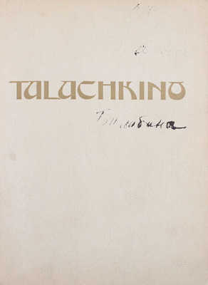 [Талашкино. Декоративное искусство мастерских княгини Тенишевой]. Talachkino. L’Art Décoratif des Ateliers de la Princesse Ténichef. St. Petersbourg: Édition «Sodrougestvo», 1906.