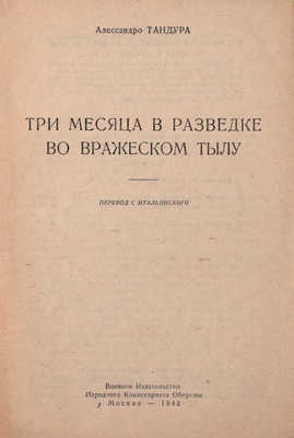 Подборка из восьми изданий, посвященных темам разведки, контрразведки и шпионажа: