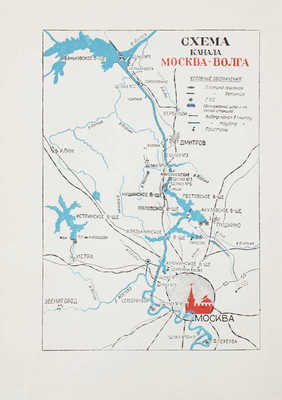 Канал Москва–Волга. 1932–1937. Земляные работы / НКВД СССР Бюро тех. отчета о строительстве канала Москва–Волга. М.; Л.: Госстройиздат, 1940.