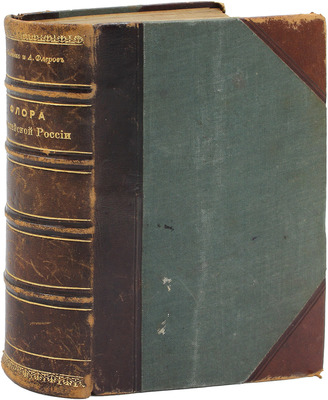 Федченко Б.А., Флеров А.Ф. Флора Европейской России: Иллюстрированный определитель дикорастущих растений Европейской России и Крыма: в 3 ч.  СПб.: А.Ф. Девриен, 1910.