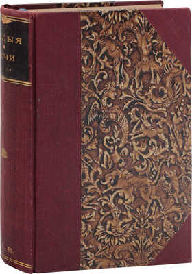 Белые ночи. Петербургский альманах. СПб.: Вольная тип., 1907.