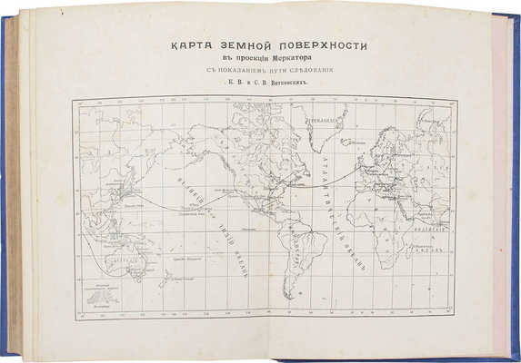 Витковская С. Кругом земли. Путевые воспоминания. СПб.: Тип. А.Э. Коллинс, 1915.