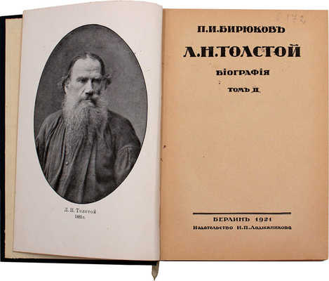 Бирюков П.И. Л.Н. Толстой. Биография. [В 3 т.]. Т. 1–3. Берлин: Изд-во И.П. Ладыжникова, 1921.