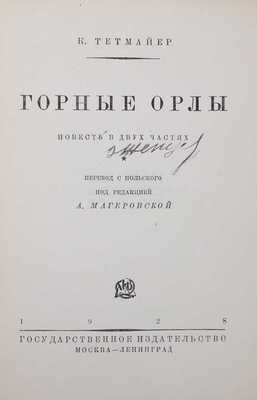 Тетмайер К. Горные орлы. Повесть в двух частях / Пер. с польск. под ред. А. Магеровской. М.; Л.: Госиздат, 1928.