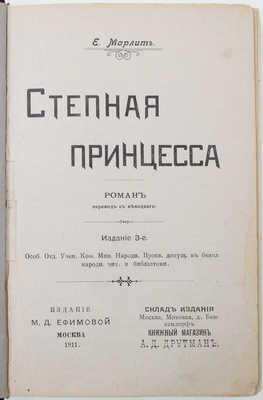 Марлитт Е. Степная принцесса. Роман / Пер. с нем. 3-е изд. М.: Изд. М.Д. Ефимовой, 1911.