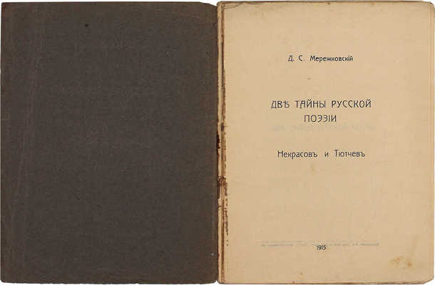 Мережковский Д.С. Две тайны русской поэзии. Некрасов и Тютчев. Пг.: Изд. т-ва И.Д. Сытина, 1915.