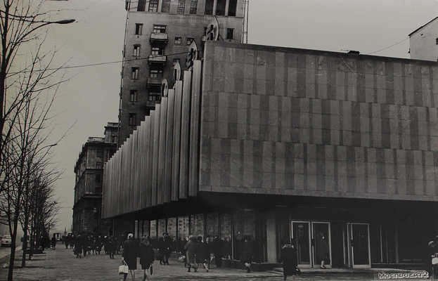 Моспроект-2. [Ведомственный фотоальбом]. [Б. м.], 1969.