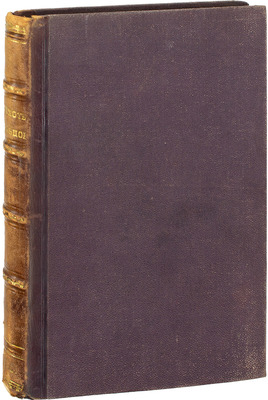 Кольцов А.В. Стихотворения А.В. Кольцова. 8-е изд. М.: Изд. К.Т. Солдатенкова, 1884.