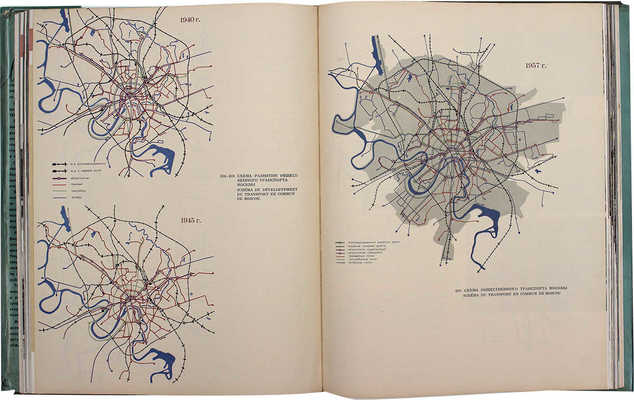 [Телингатер С., оформление]. Москва. Планировка и застройка города 1945–1957. М.: Госстройиздат; Внешторгиздат, 1958.